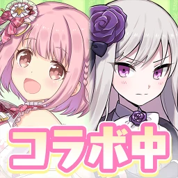 ゴシックは魔法乙女-美少女シューティング- 图标
